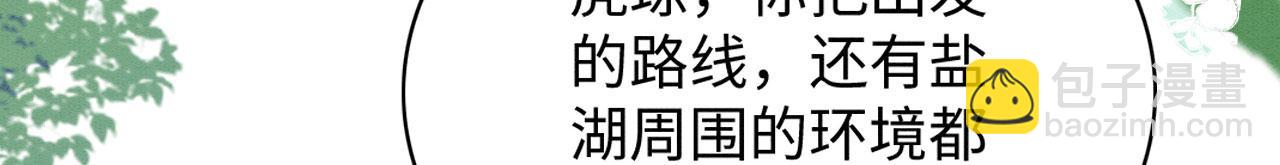 38 被追杀(1/3)-第43话