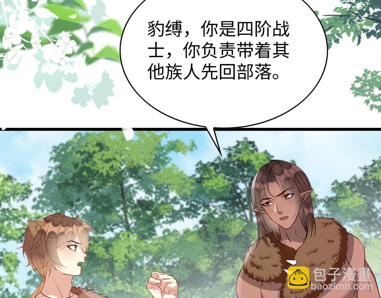 38 被追杀(1/3)-第43话