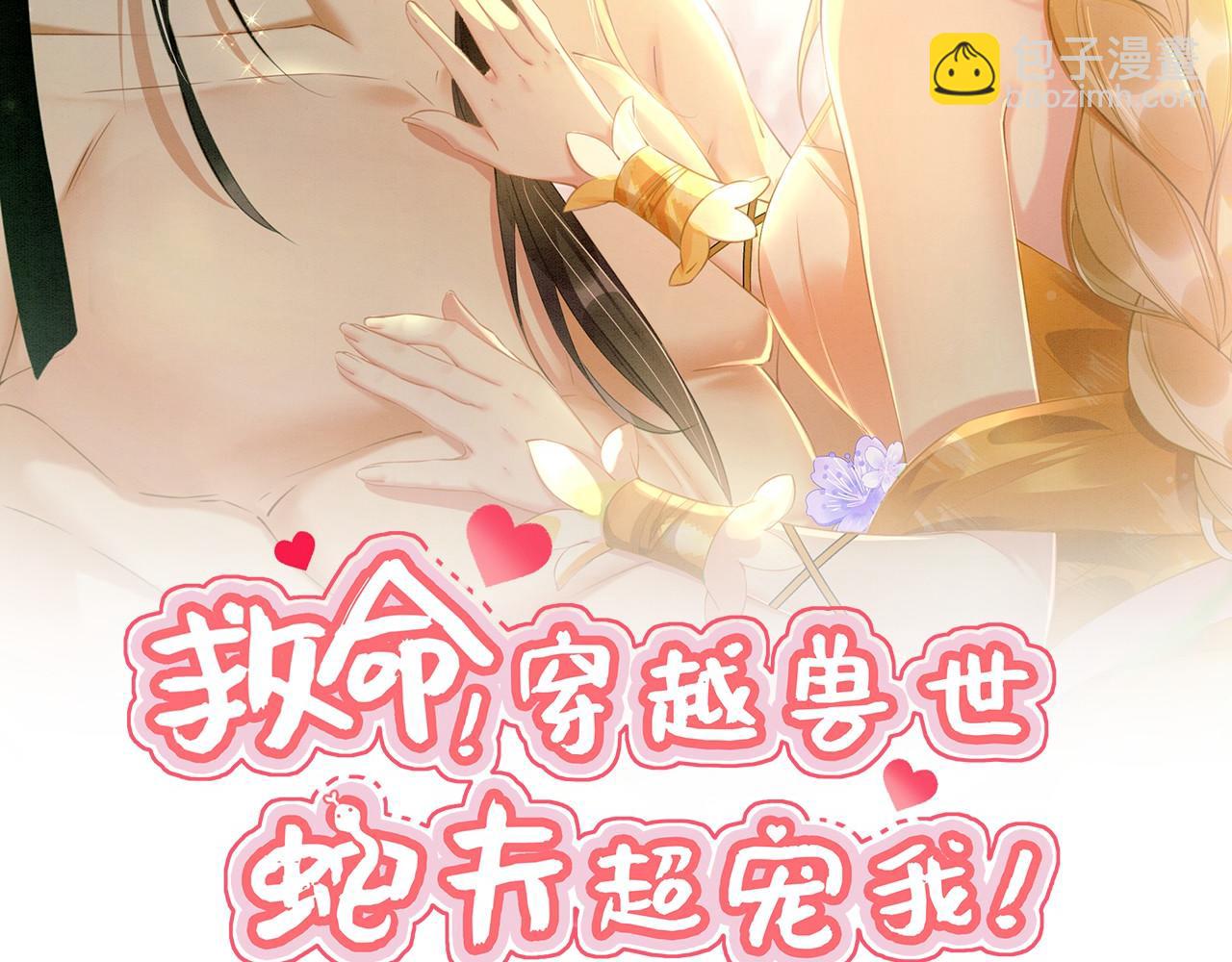 38 被追杀(1/3)-第43话