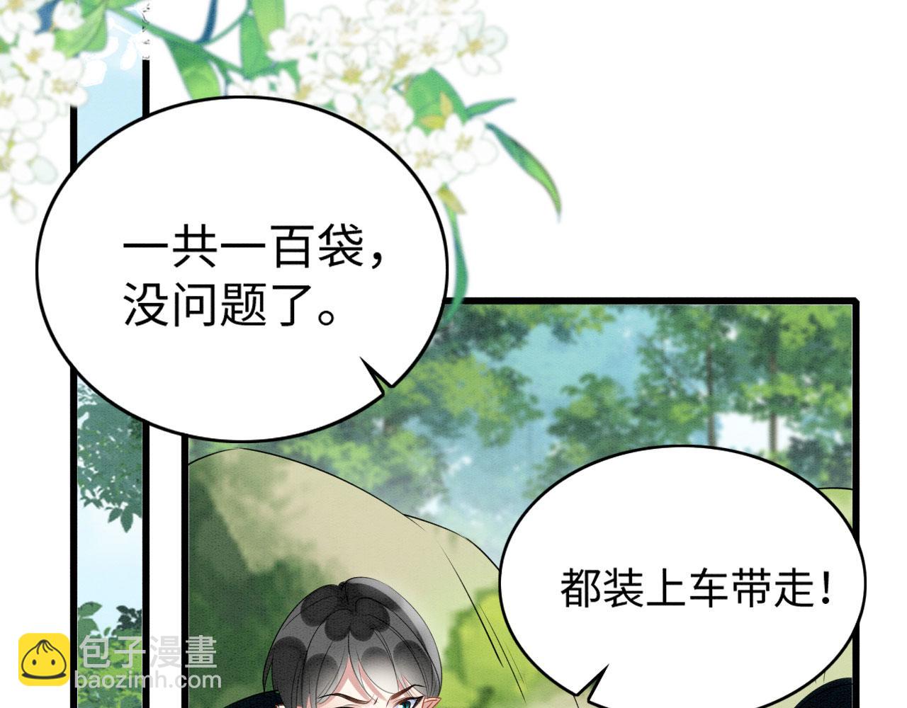 38 被追杀(1/3)-第43话