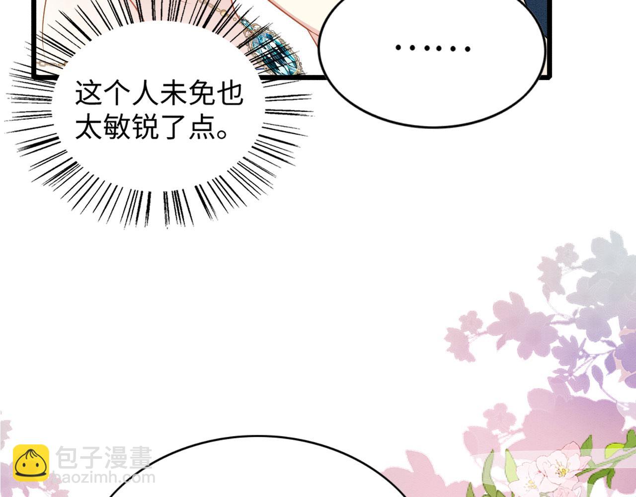 40 兽神陨落？(1/3)-第45话