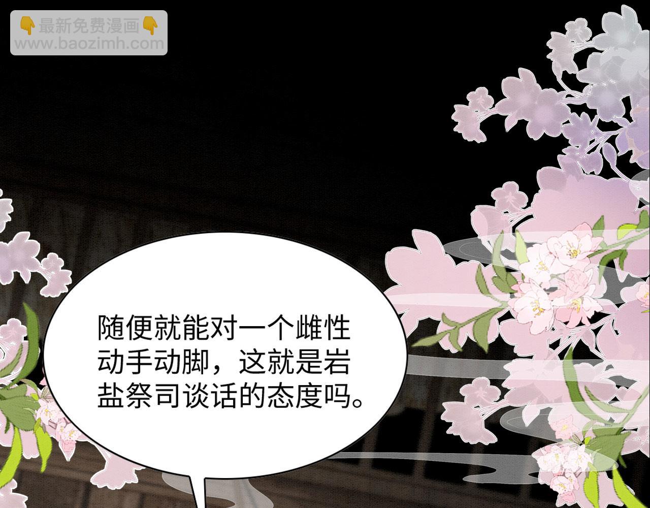 40 兽神陨落？(1/3)-第45话