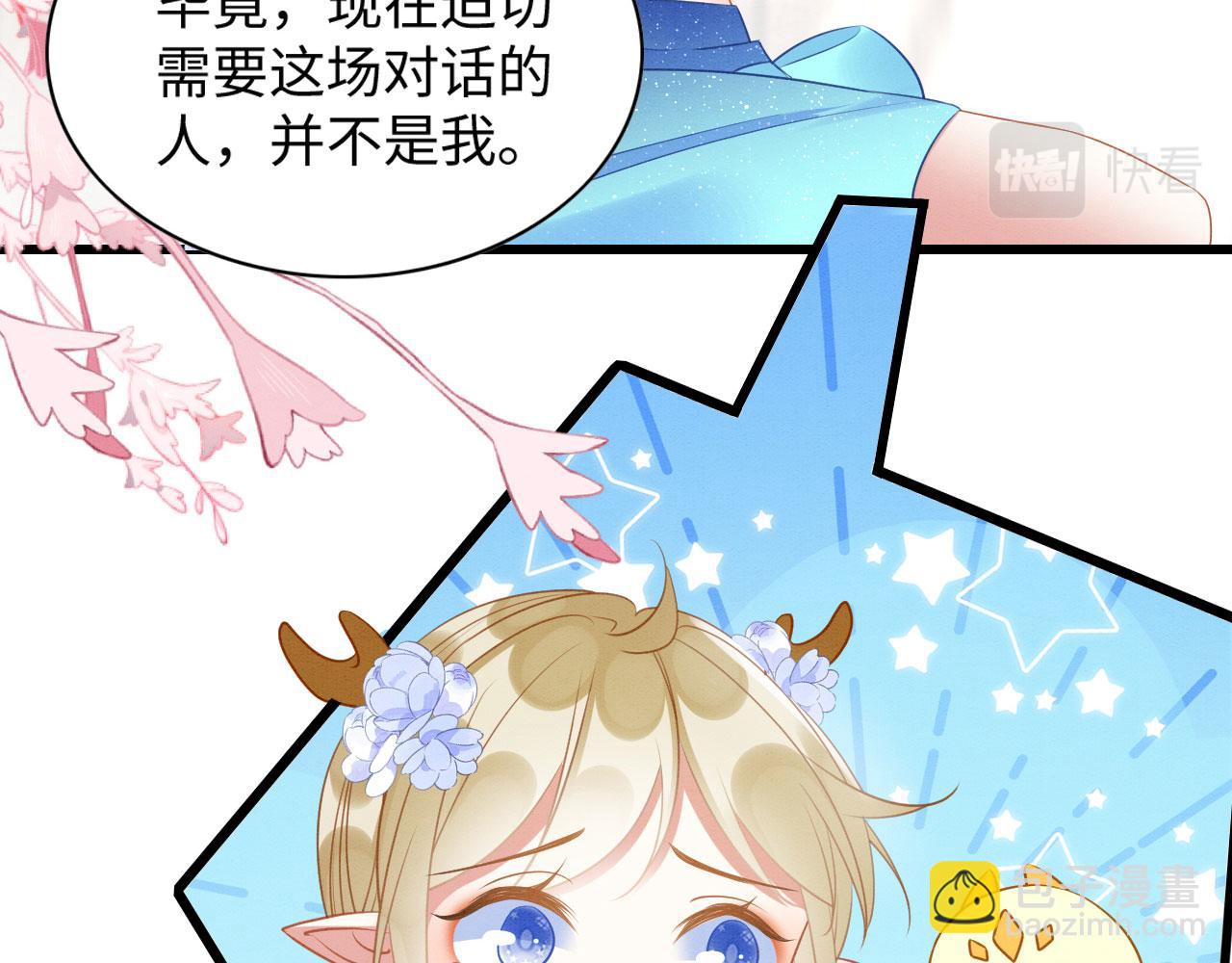 40 兽神陨落？(1/3)-第45话