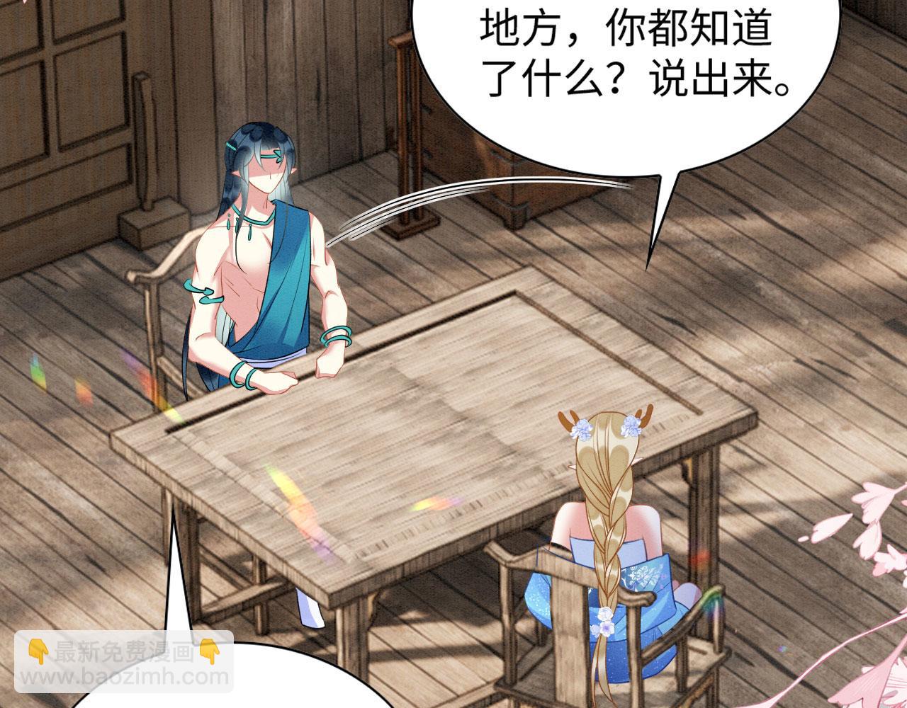 40 兽神陨落？(1/3)-第45话