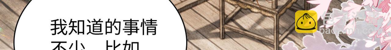 40 兽神陨落？(1/3)-第45话