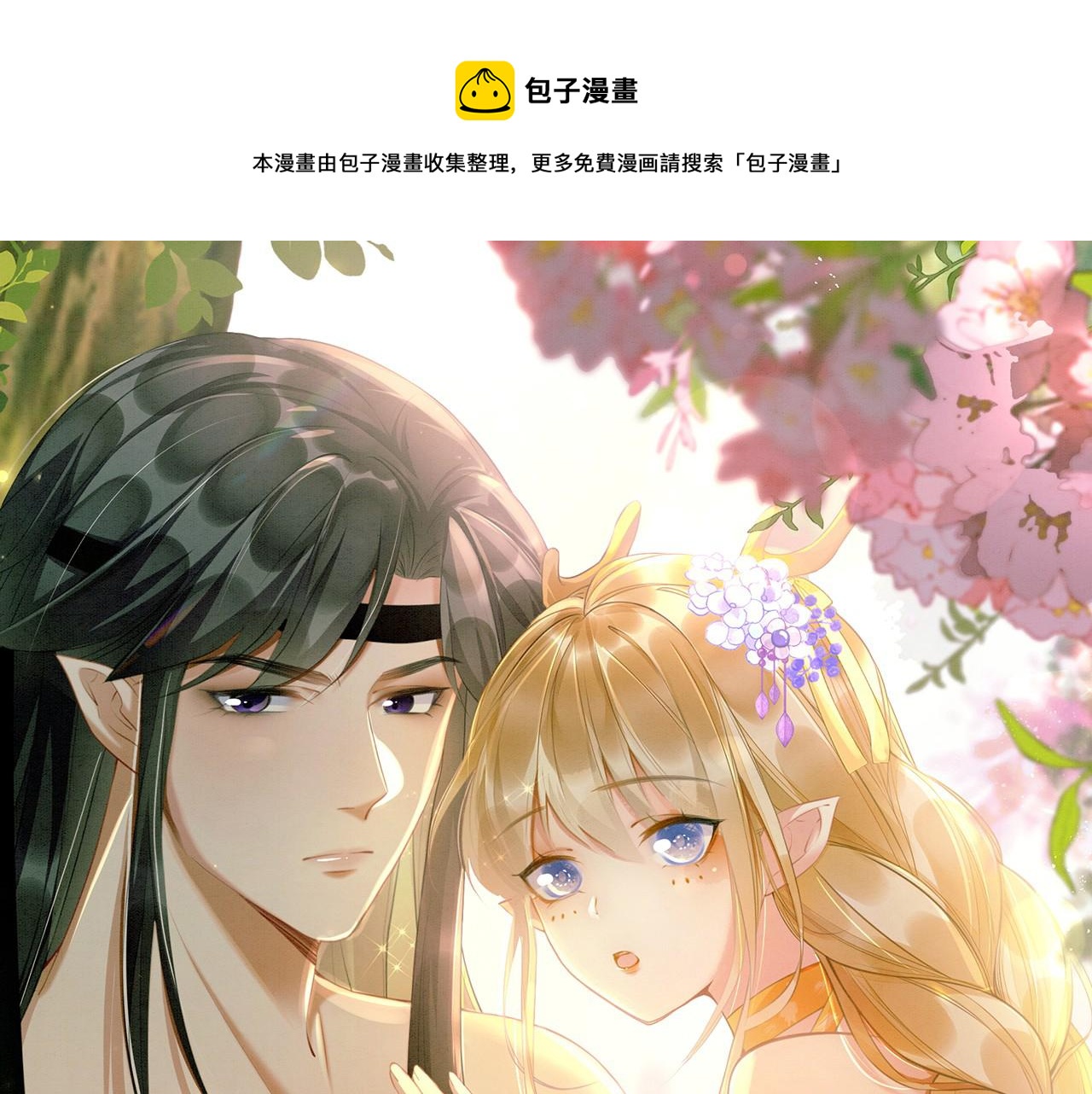 42 完蛋了，被群控(1/3)-第47话