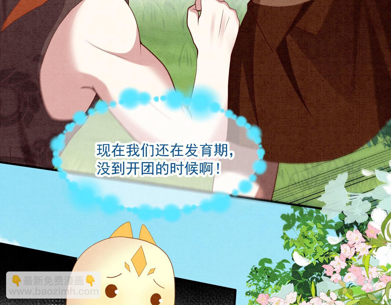 42 完蛋了，被群控(1/3)-第47话