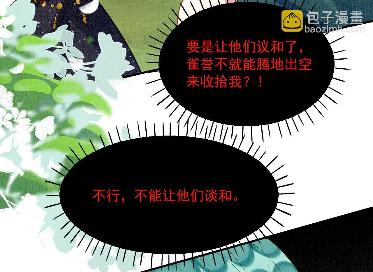 42 完蛋了，被群控(1/3)-第47话