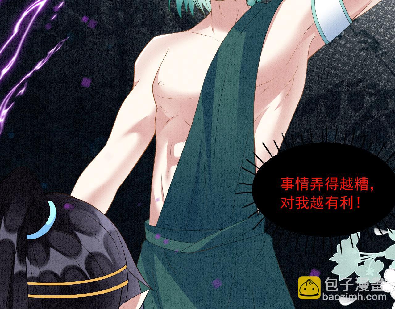 42 完蛋了，被群控(1/3)-第47话