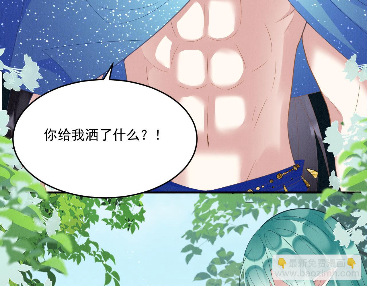 42 完蛋了，被群控(1/3)-第47话