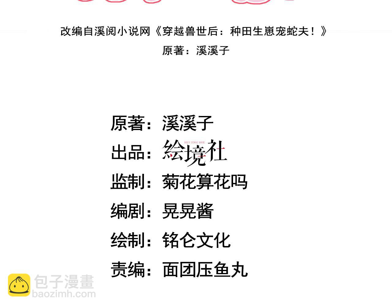 42 完蛋了，被群控(1/3)-第47话