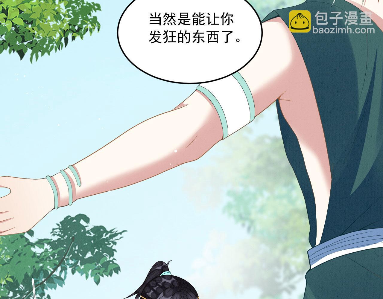 42 完蛋了，被群控(1/3)-第47话