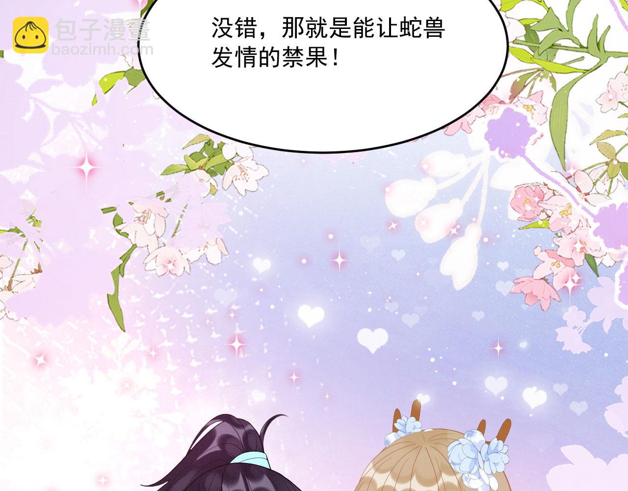 42 完蛋了，被群控(1/3)-第47话