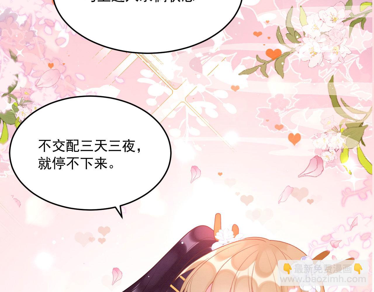 42 完蛋了，被群控(1/3)-第47话