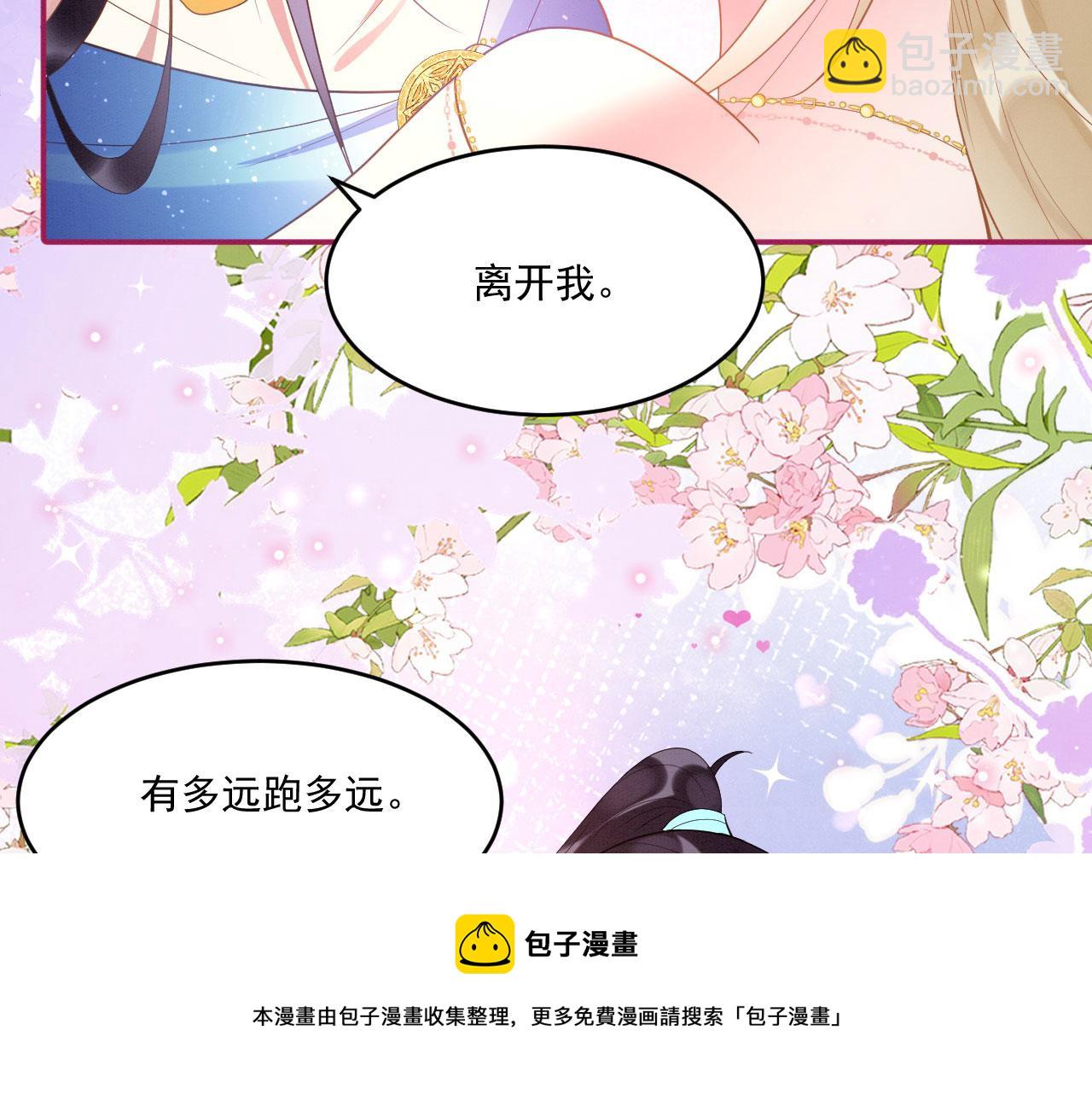 42 完蛋了，被群控(1/3)-第47话