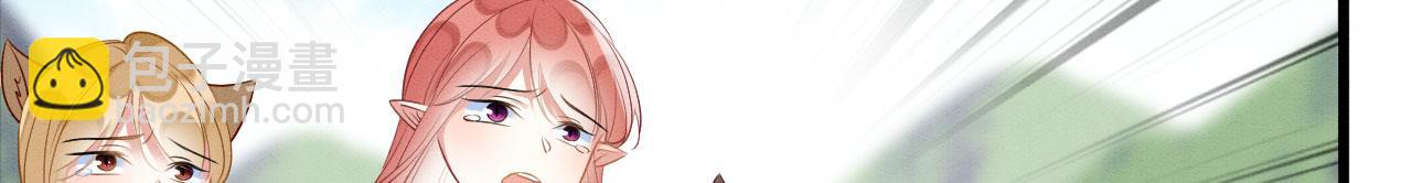 44 心机兽人在线吃醋(1/3)-第49话