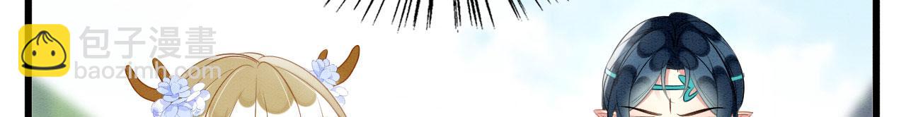 44 心机兽人在线吃醋(1/3)-第49话