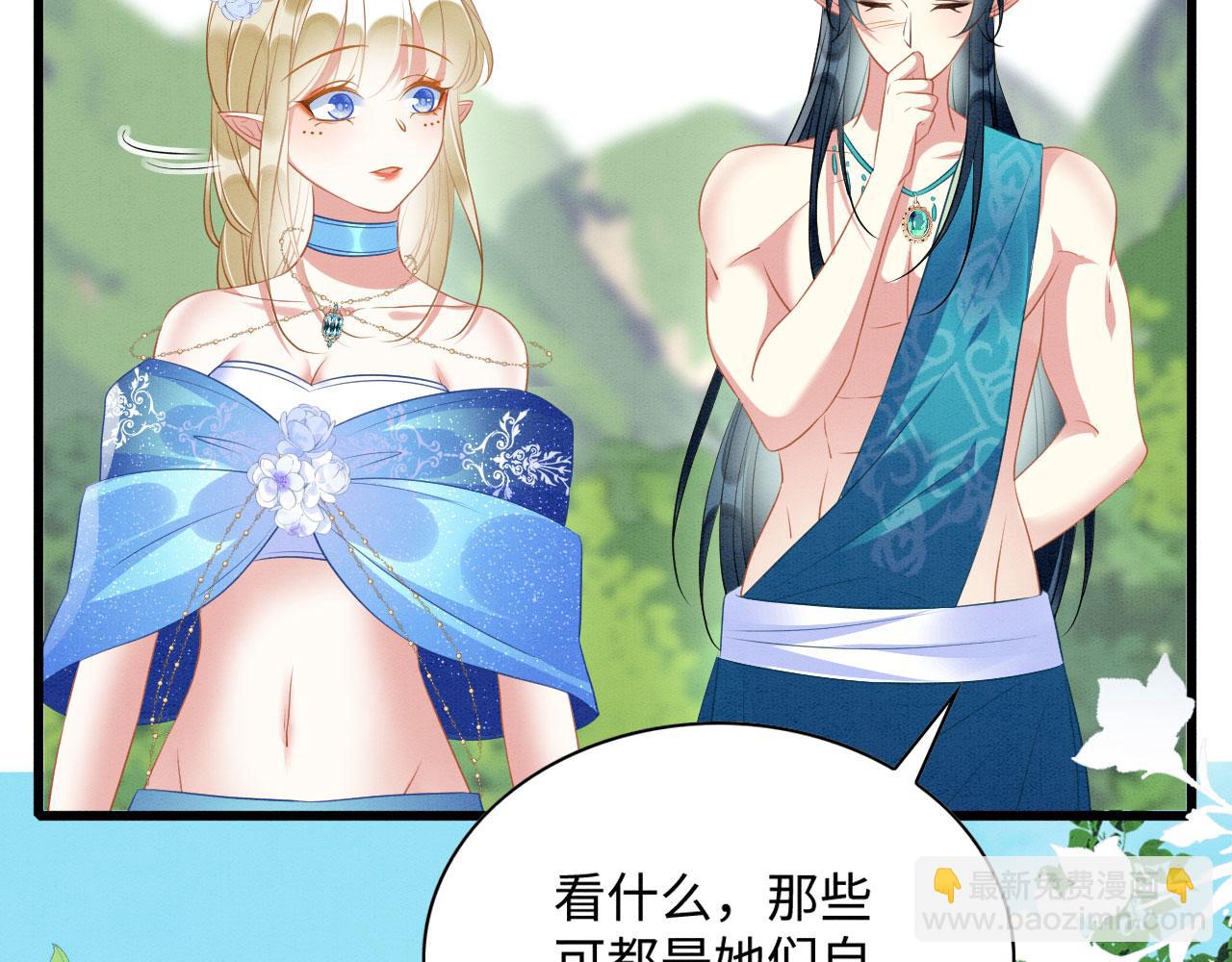 44 心机兽人在线吃醋(1/3)-第49话