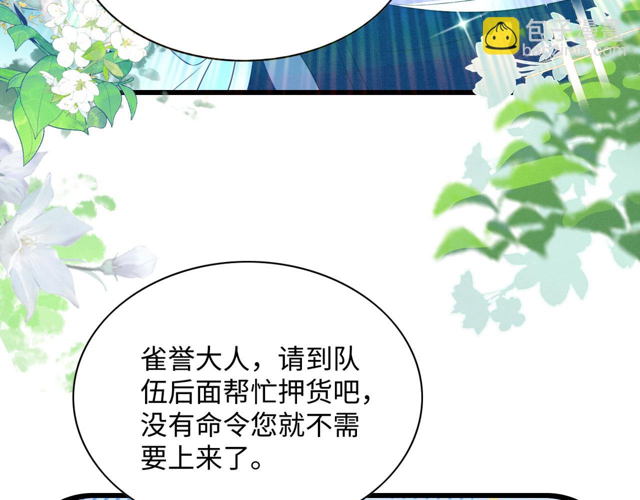 44 心机兽人在线吃醋(1/3)-第49话