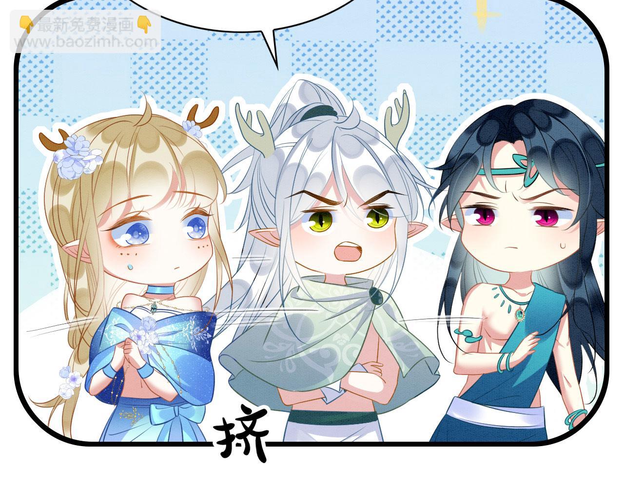 44 心机兽人在线吃醋(1/3)-第49话