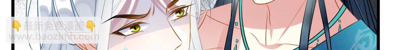 44 心机兽人在线吃醋(1/3)-第49话