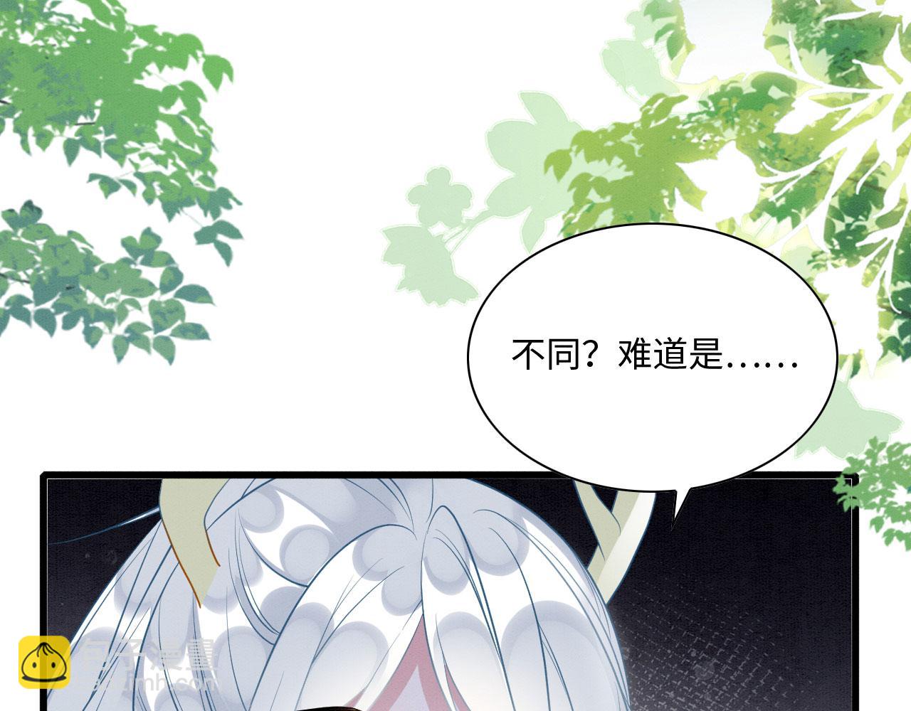 44 心机兽人在线吃醋(1/3)-第49话