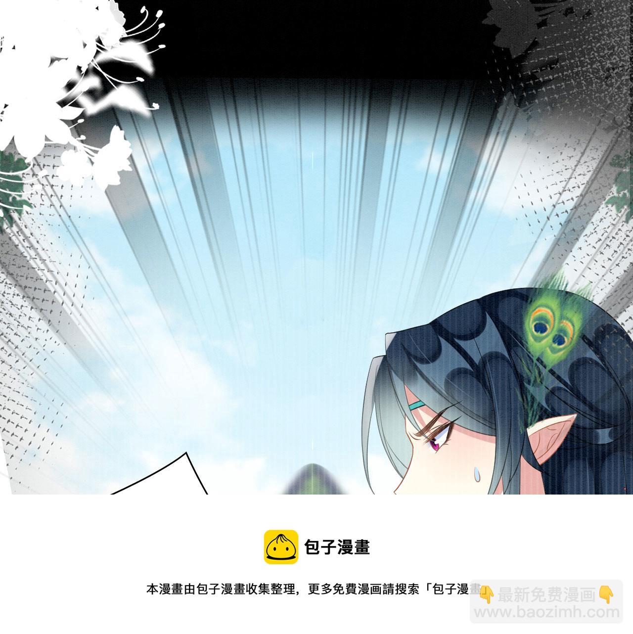 44 心机兽人在线吃醋(1/3)-第49话