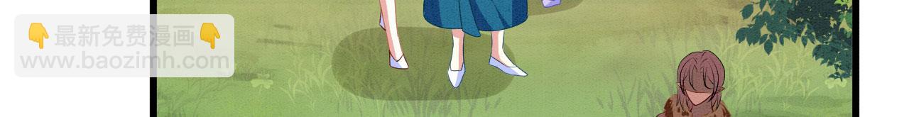 44 心机兽人在线吃醋(1/3)-第49话