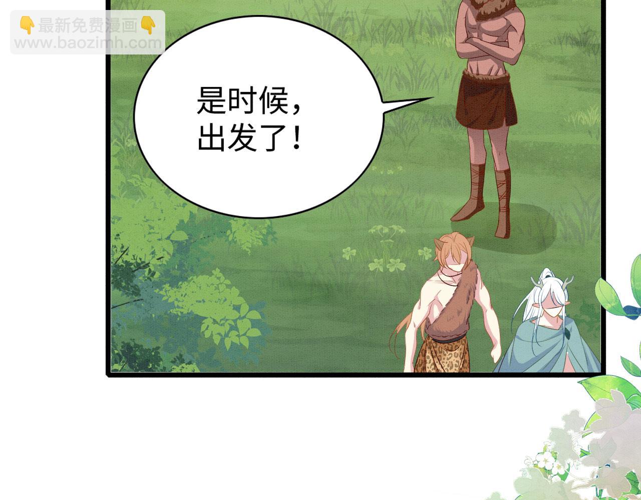 44 心机兽人在线吃醋(1/3)-第49话