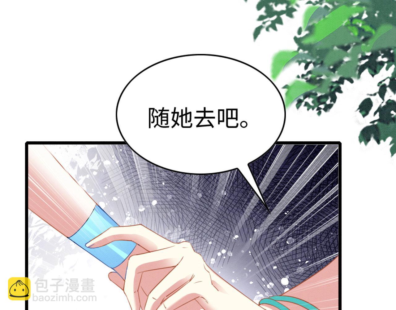 46 盐兽袭击(1/3)-第51话