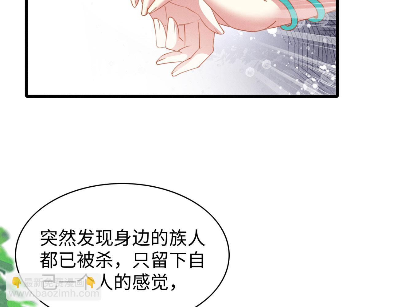 46 盐兽袭击(1/3)-第51话