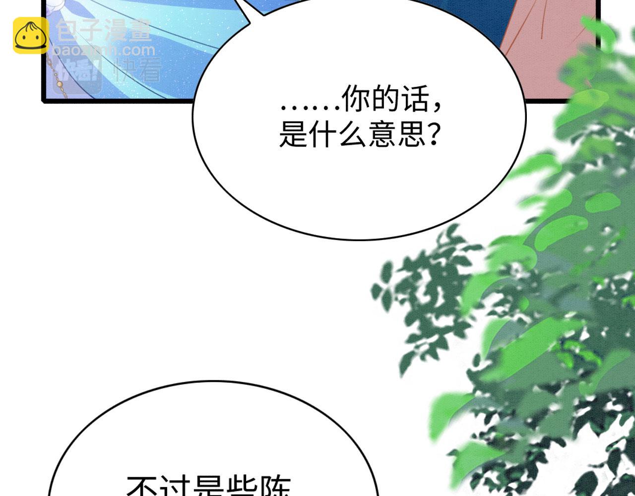 46 盐兽袭击(1/3)-第51话