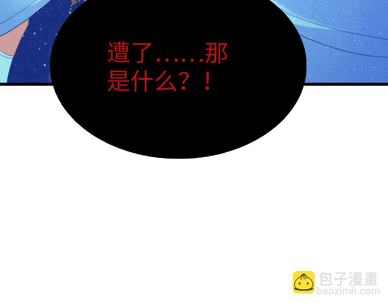 46 盐兽袭击(1/3)-第51话