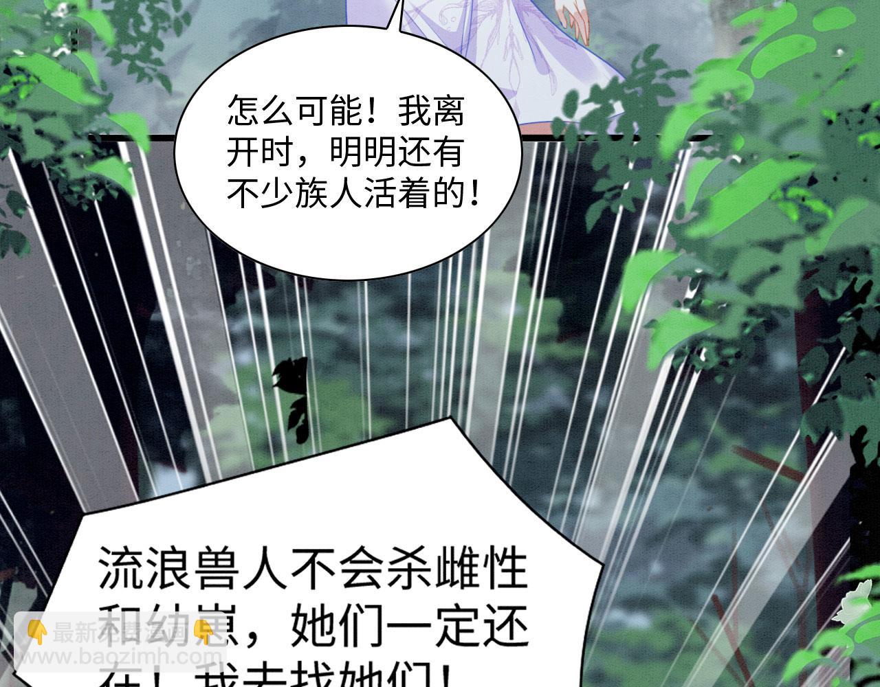 46 盐兽袭击(1/3)-第51话