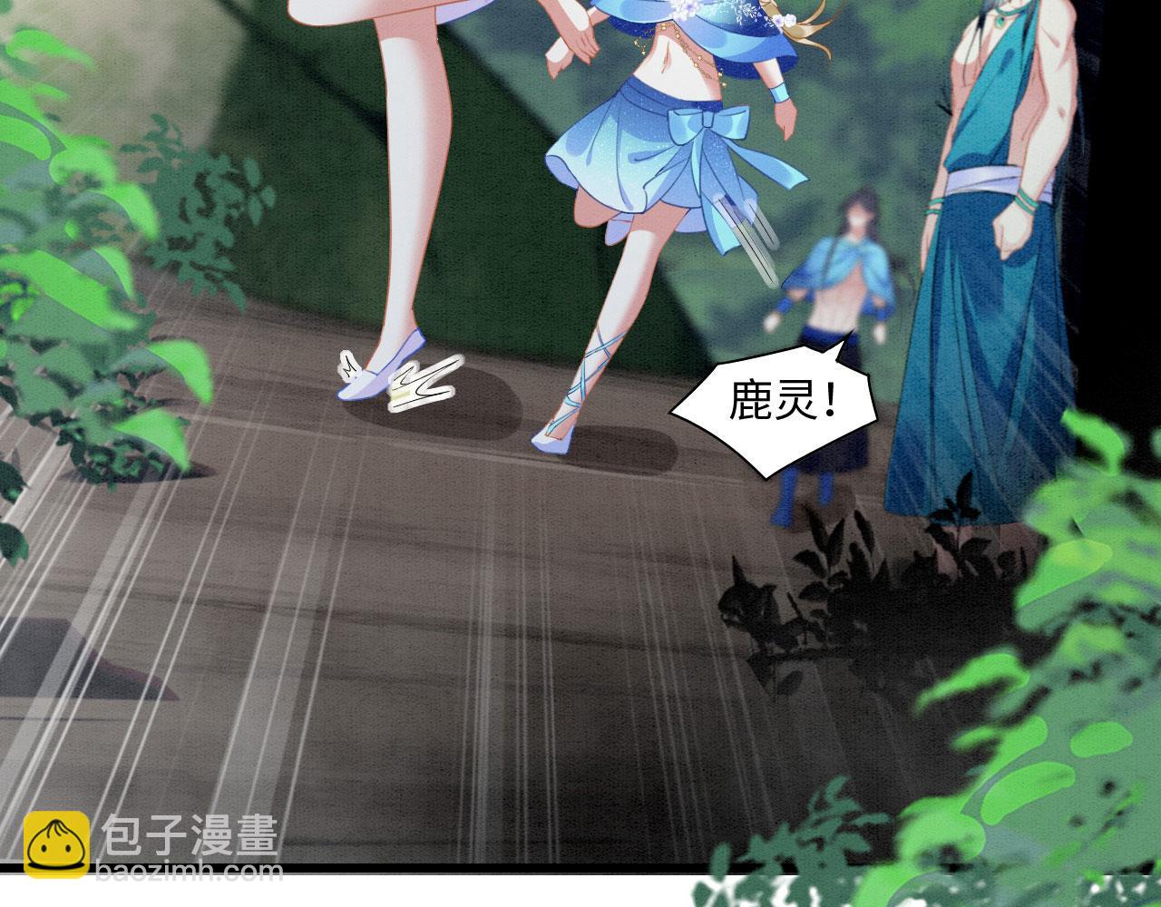 46 盐兽袭击(1/3)-第51话