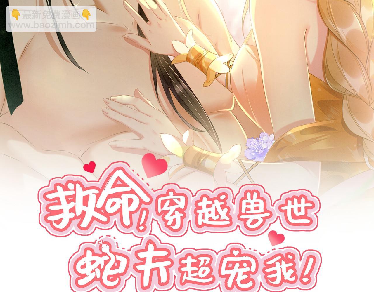 48 新CP诞生(1/2)-第53话