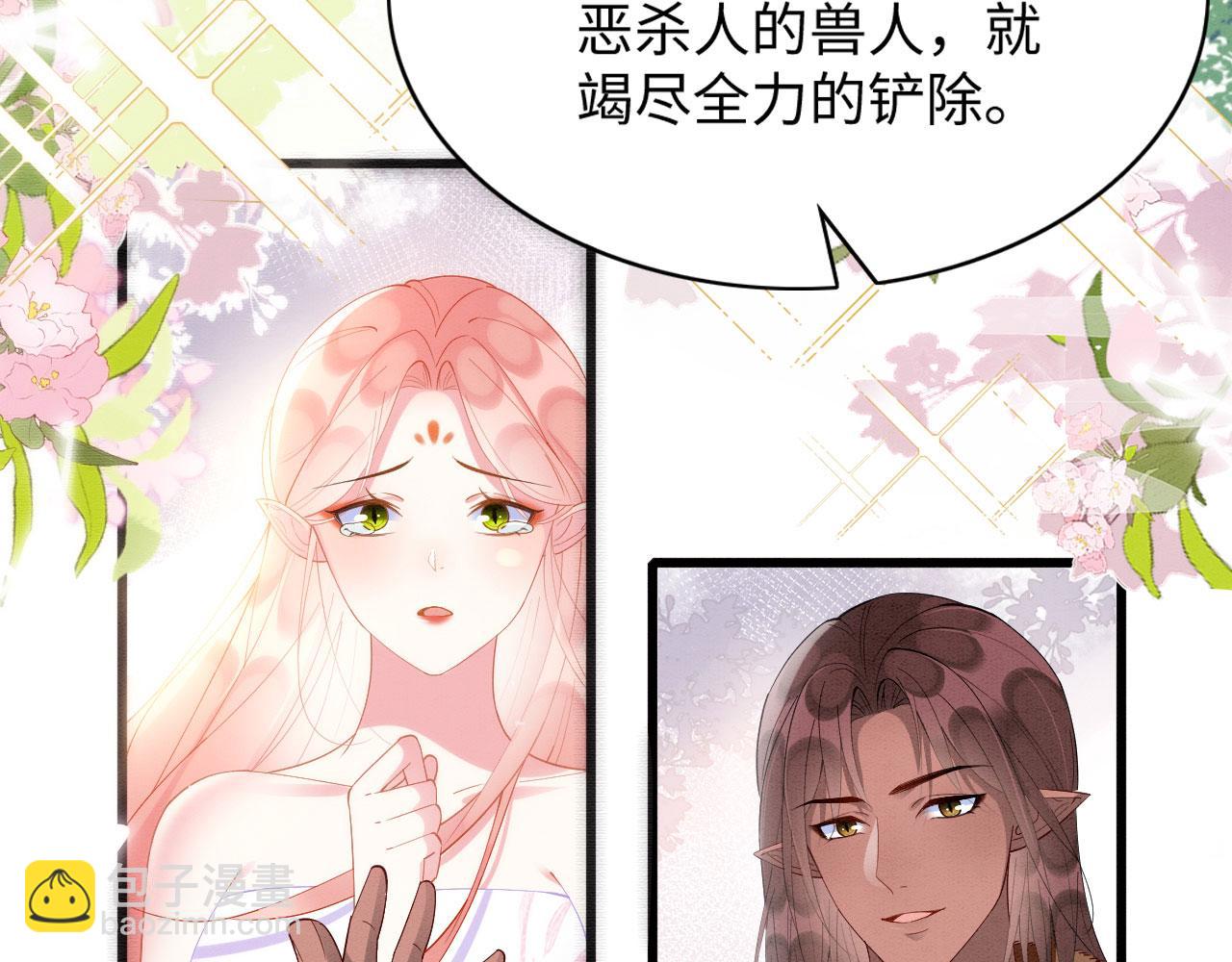 50 糖分爆表(1/3)-第55话