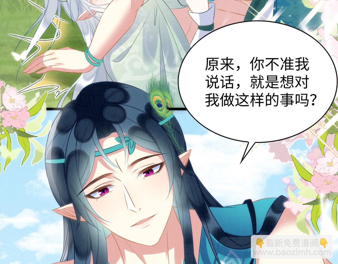 52 绝壁拦路(1/3)-第57话