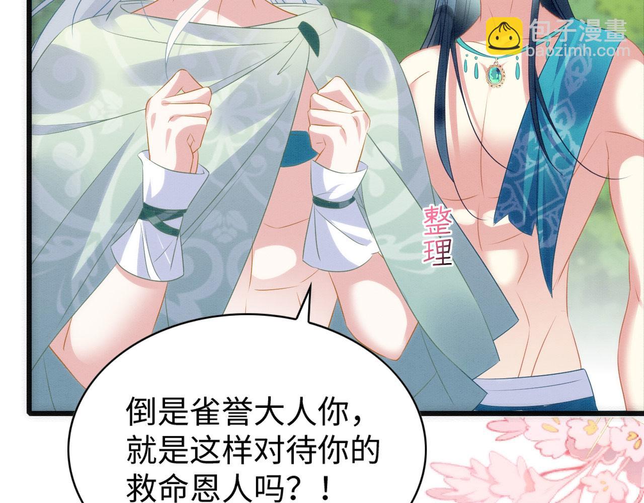 52 绝壁拦路(1/3)-第57话