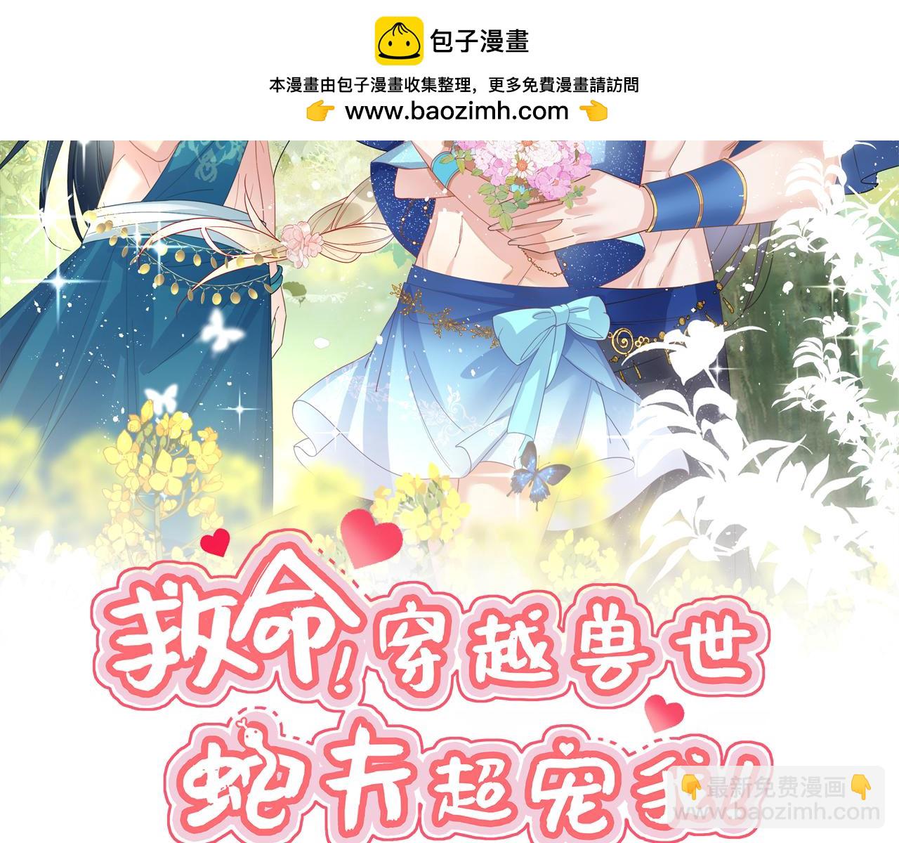 54 美人救英雄(1/4)-第59话