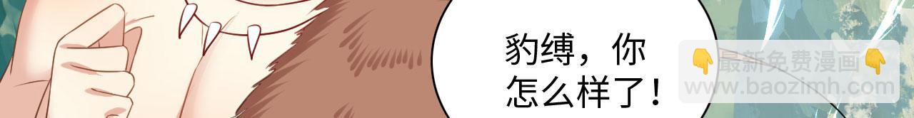 54 美人救英雄(1/4)-第59话