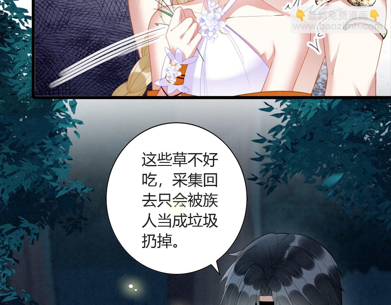 05 脸红心跳的撩(1/3)-第7话