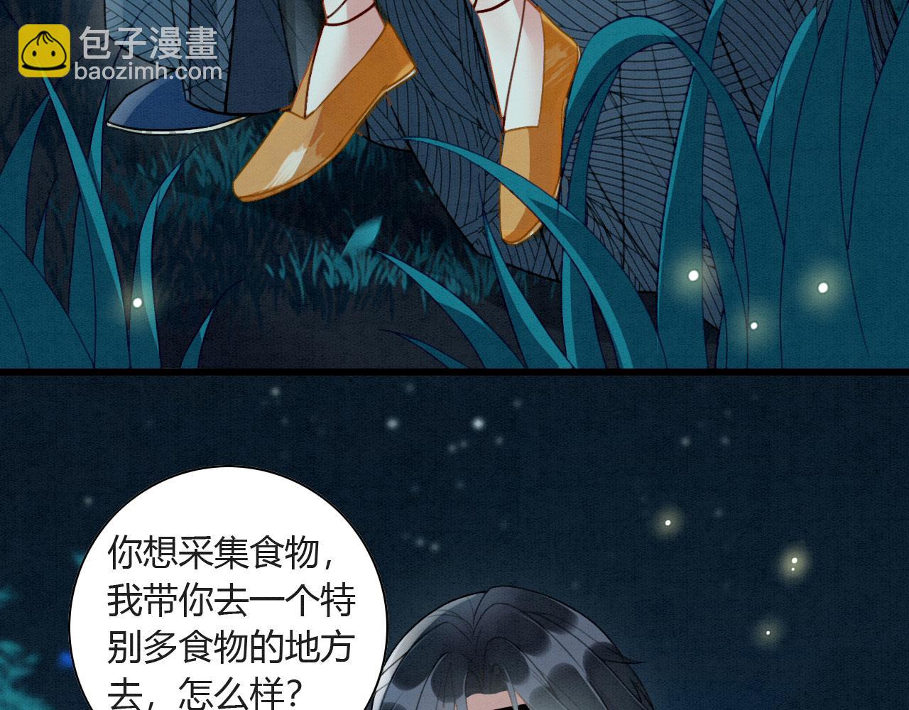 05 脸红心跳的撩(1/3)-第7话