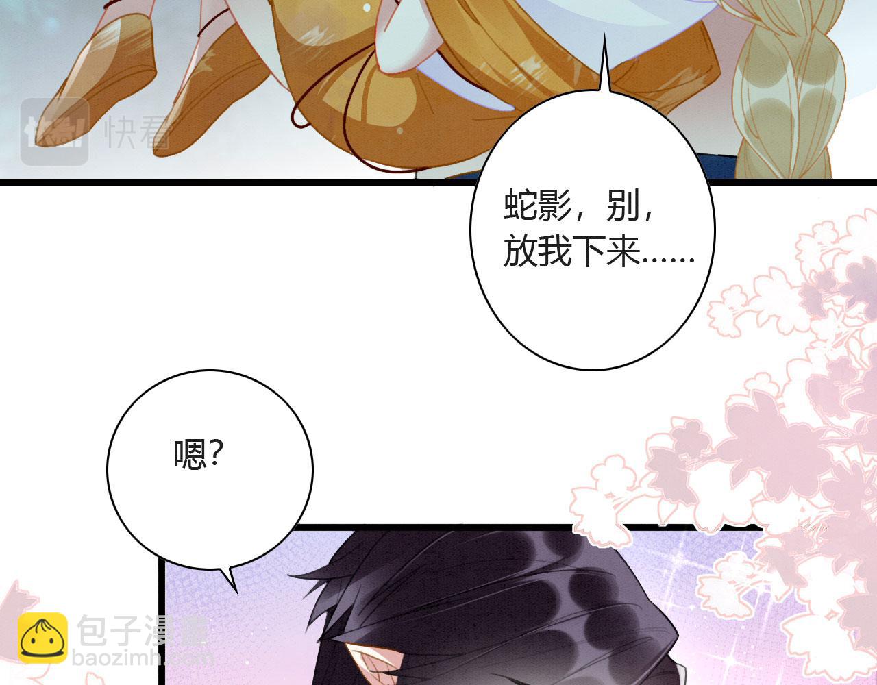 05 脸红心跳的撩(1/3)-第7话