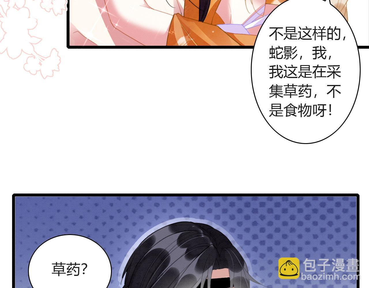 05 脸红心跳的撩(1/3)-第7话