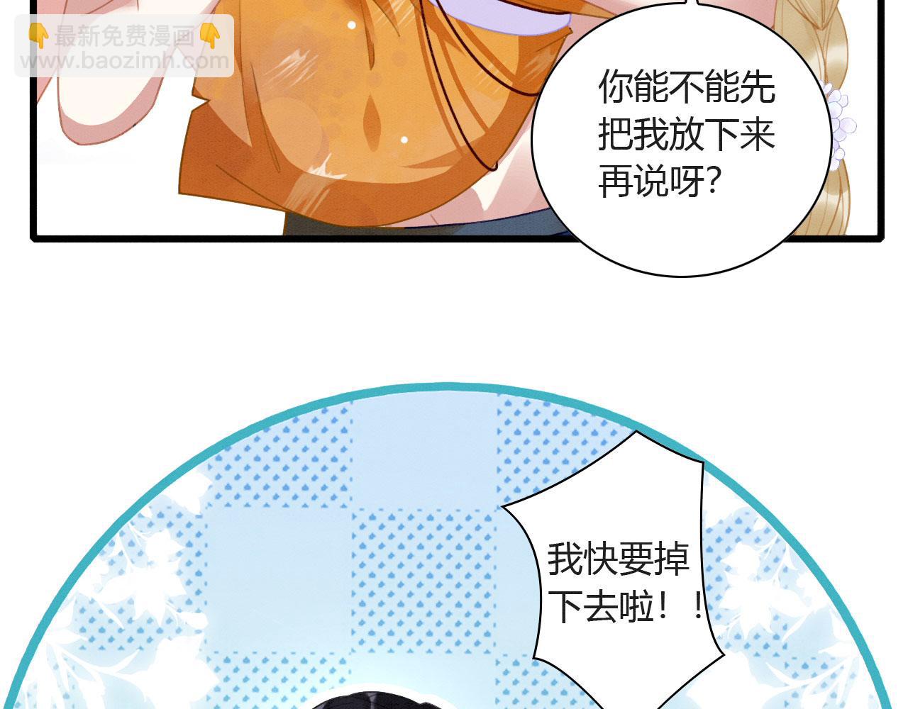 05 脸红心跳的撩(1/3)-第7话