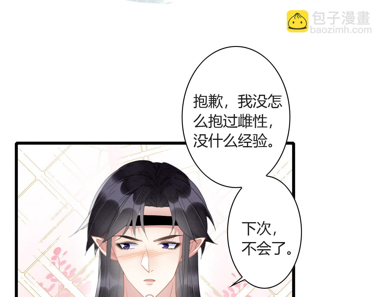 05 脸红心跳的撩(1/3)-第7话