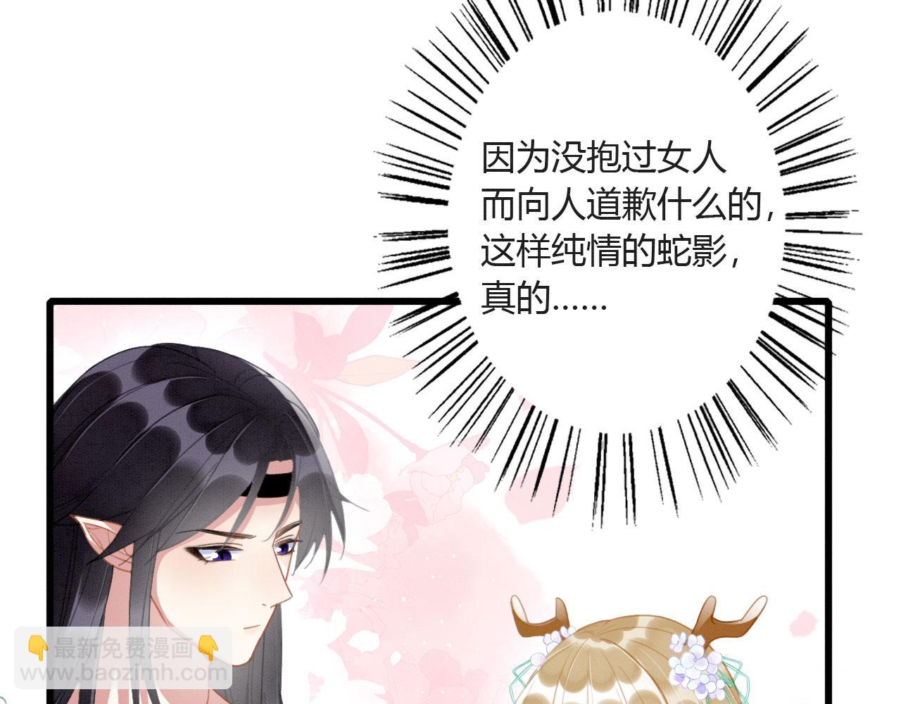 05 脸红心跳的撩(1/3)-第7话