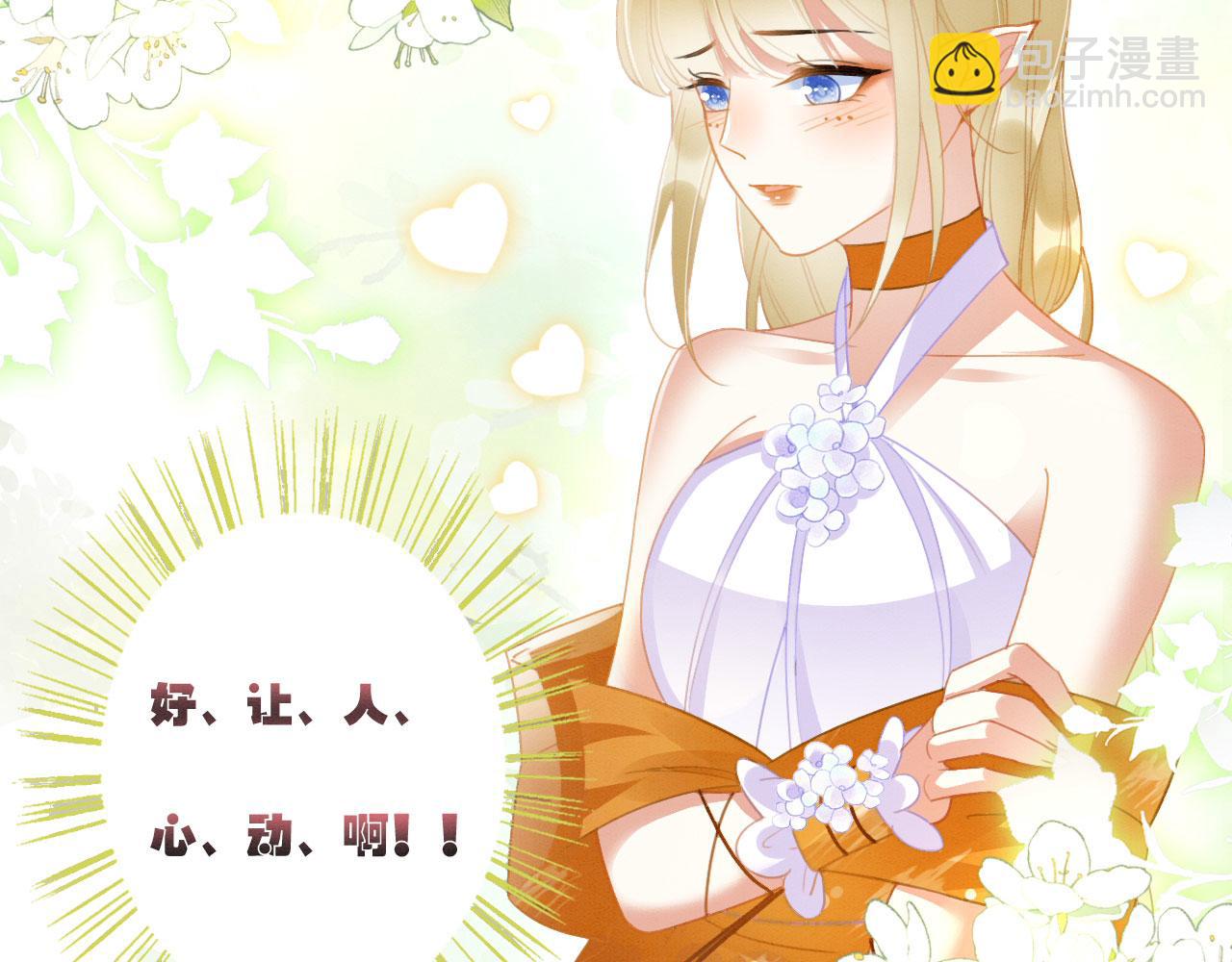 05 脸红心跳的撩(1/3)-第7话