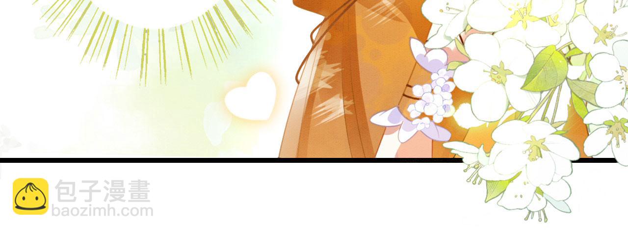 05 脸红心跳的撩(1/3)-第7话